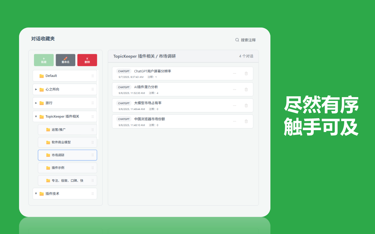 知识库管理功能
