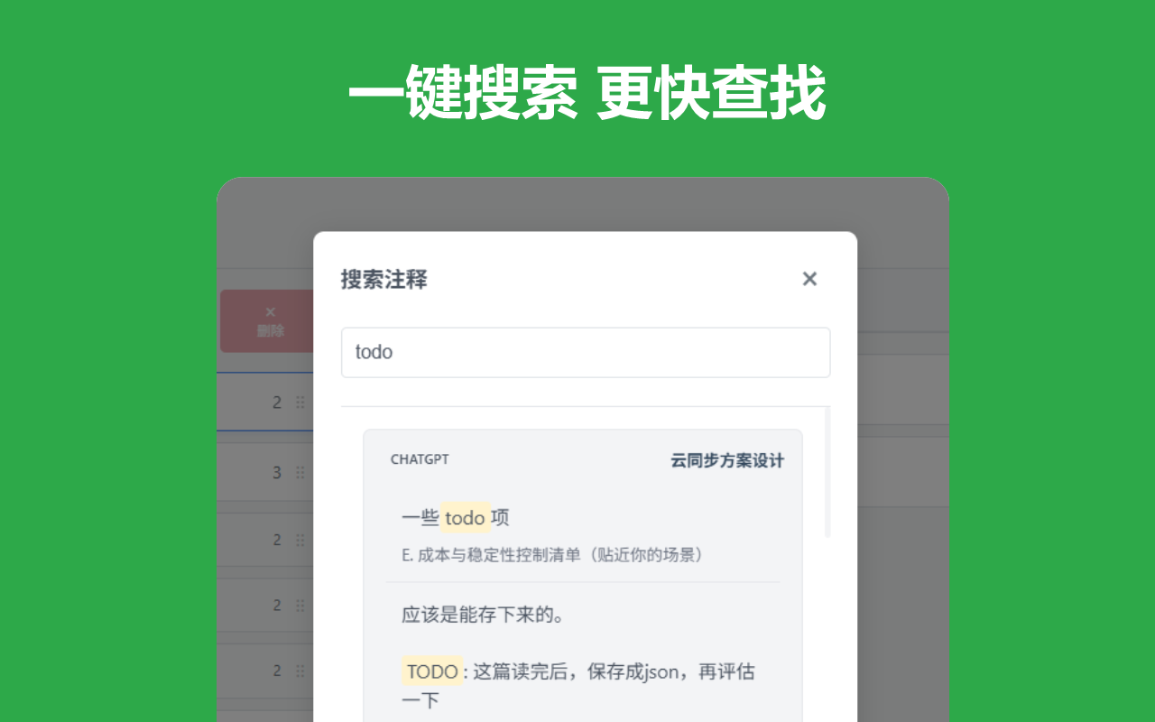 快捷搜索功能